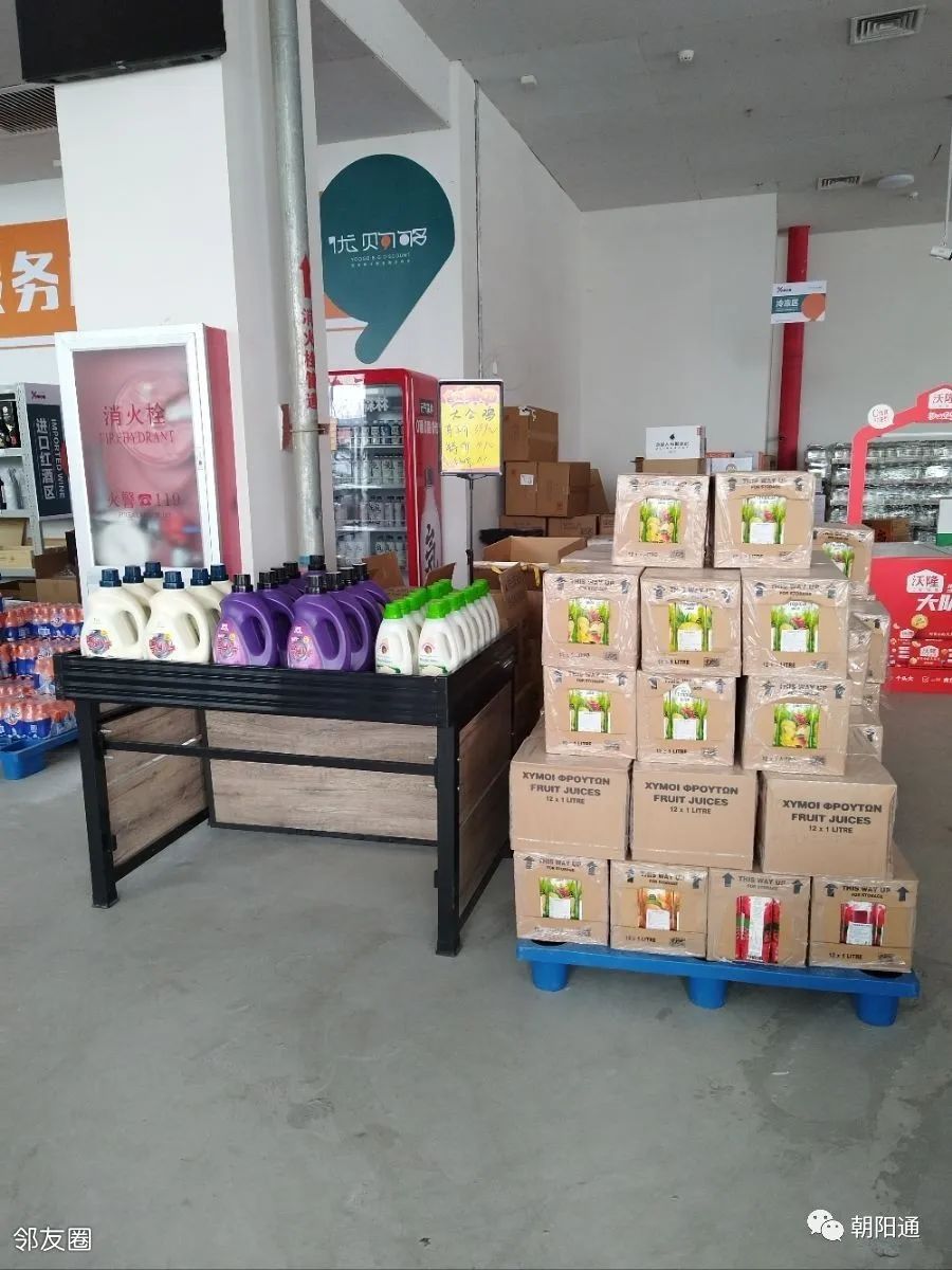 朝阳进口超市折扣仓,朝阳食品折扣仓