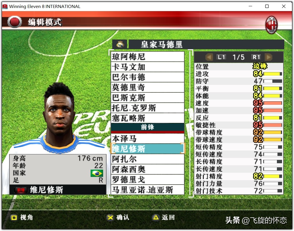 2024年实况足球新年礼物,实况足球新年礼物