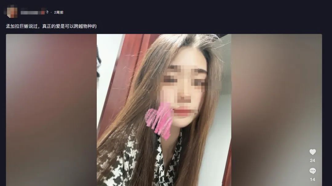 恶俗露骨的娇妻微博引争议,网友:重金求一双没看过的眼睛