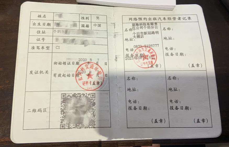 @个旧人：城际出行，认准这些正规网约车