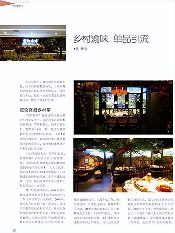 探索川渝美食,探索美食川菜