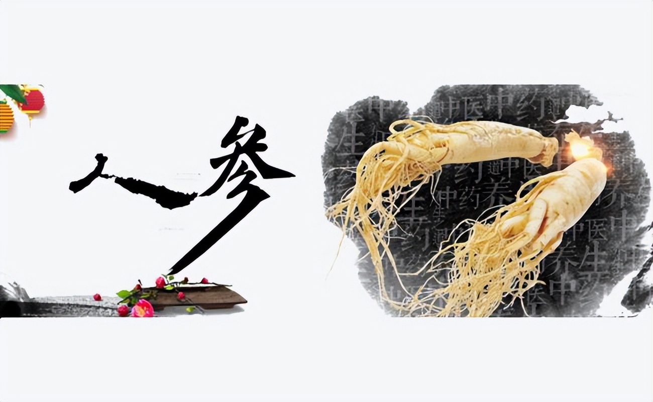 人参烟百草之王有药效吗,千年人参可以治疗癌症吗