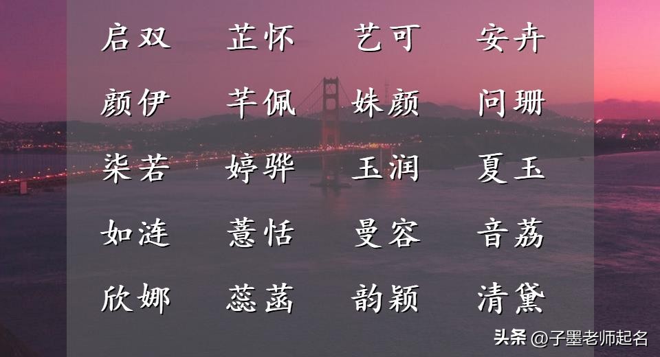 取名大全最新版的女宝宝名字,女宝取名简单又有福气的名字大全