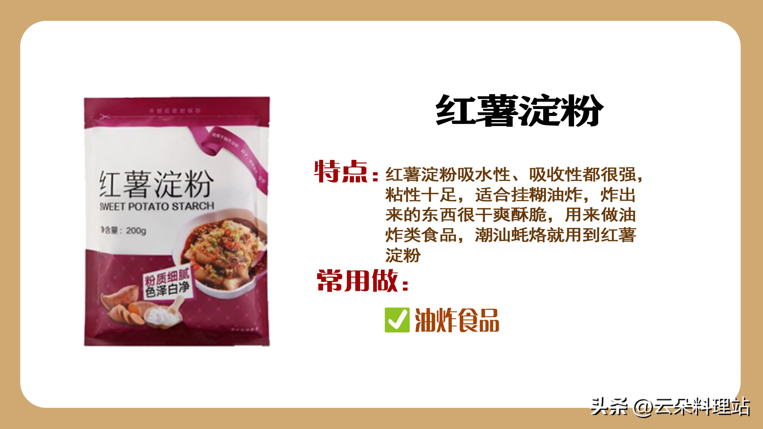 厨房常用粉有哪些,厨房必备的十种调味粉