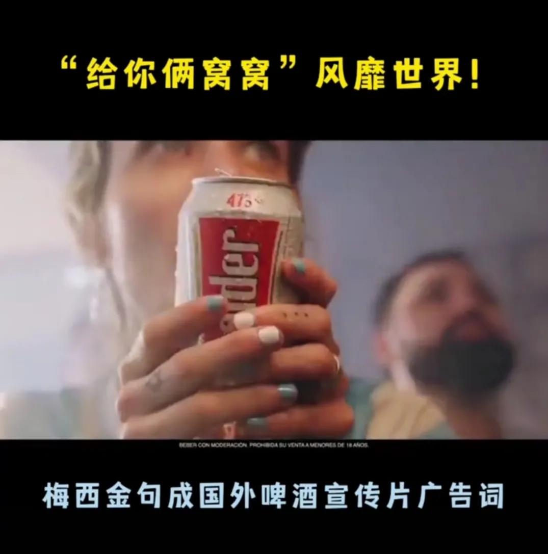 盘点梅西十大梗,梅西的各种梗