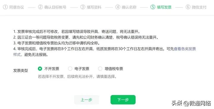 注销公众号可以变更主体吗,微信公众号迁移原账号会注销吗
