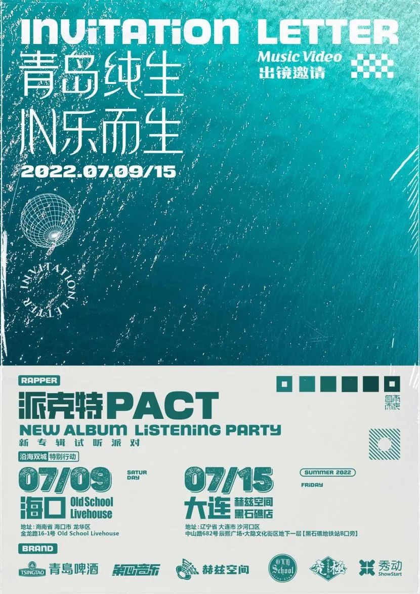 海口之旅感受最浪漫的度假攻略,2019海口仲夏文艺季