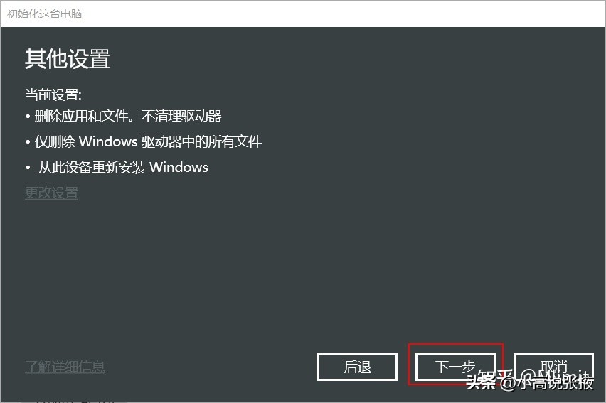 手把手教你重装win10系统,优启通u盘重装win10系统步骤