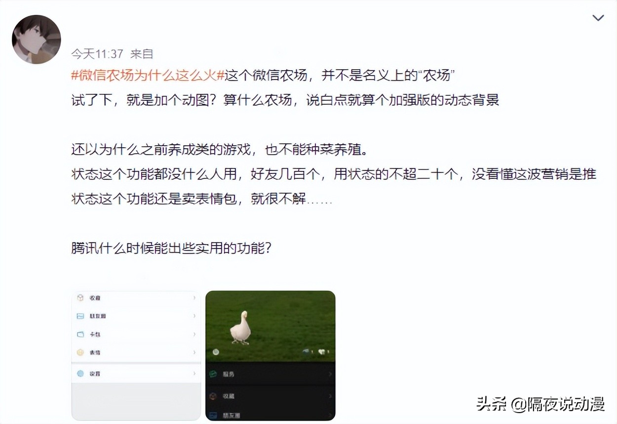 微信将13年前的“QQ农场”搬上线了，结果却被8090后喷“假童年”