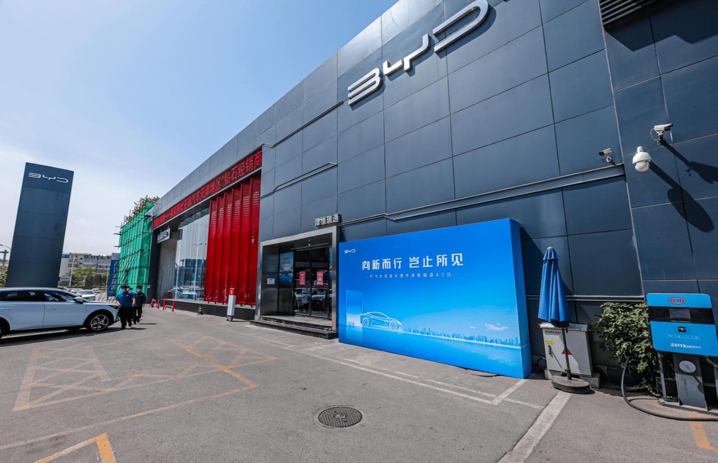 天津比亚迪店有哪些,天津比亚迪门店