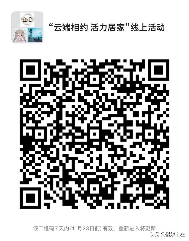 @土左旗职工！11月18日上午9点开始，你准备好了吗？