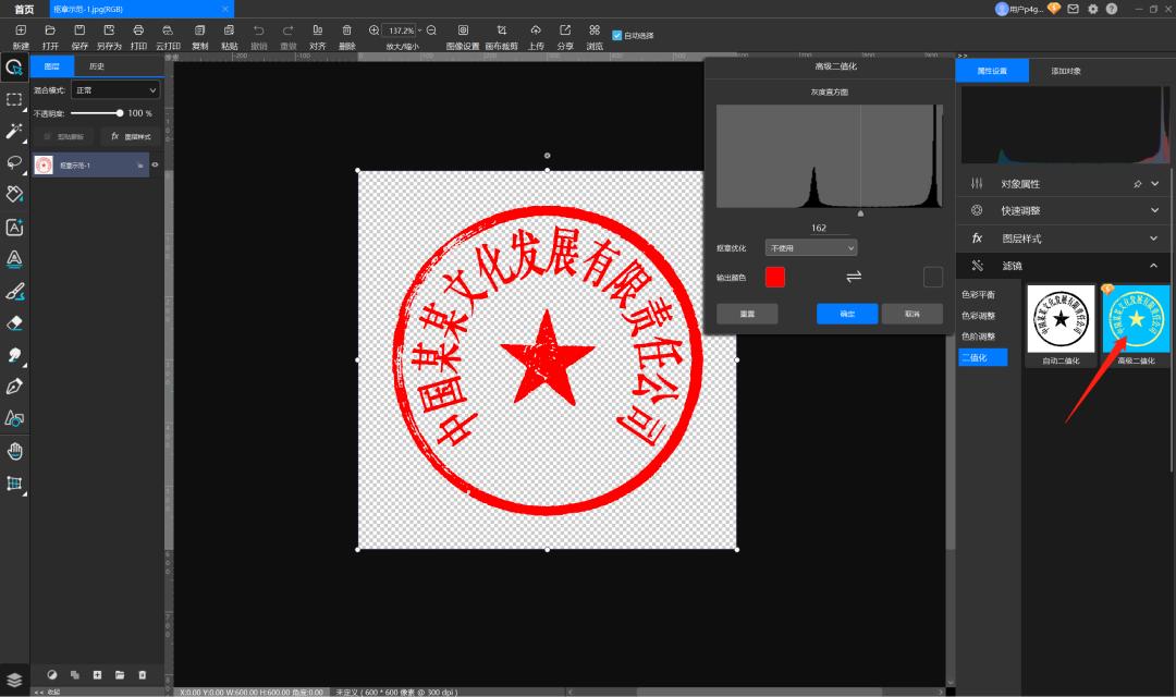 悟空课堂|抠章很简单，收藏好这个实用小功能，一键帮你搞定！
