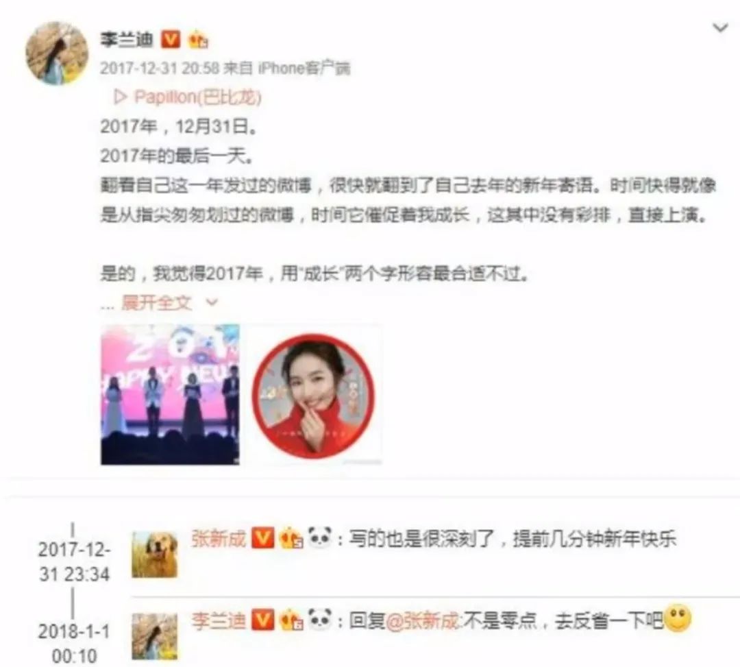 张新成李兰迪泰国正面照,李兰迪张新成泰国同游