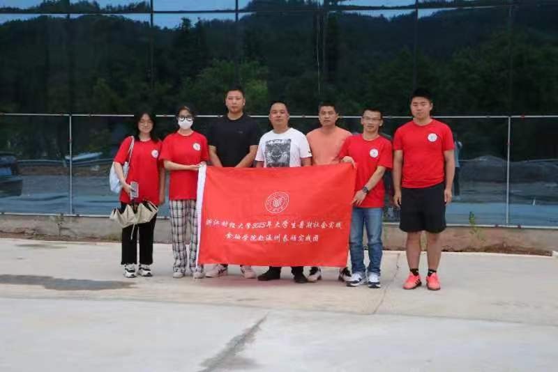 探百家福宴,寻千秋故园：浙财金融学院赴温州泰顺社会实践活动