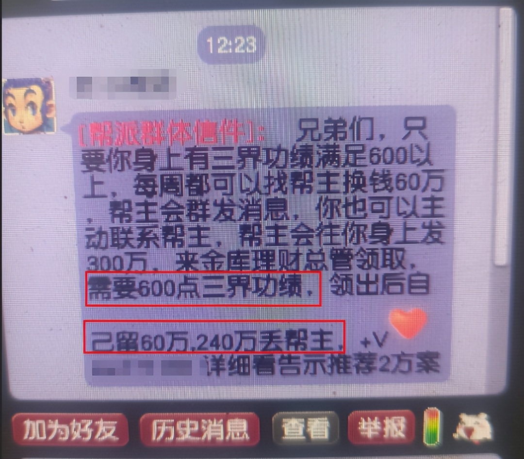 梦幻西游全服第一雷龙,梦幻西游全服第一鬼将