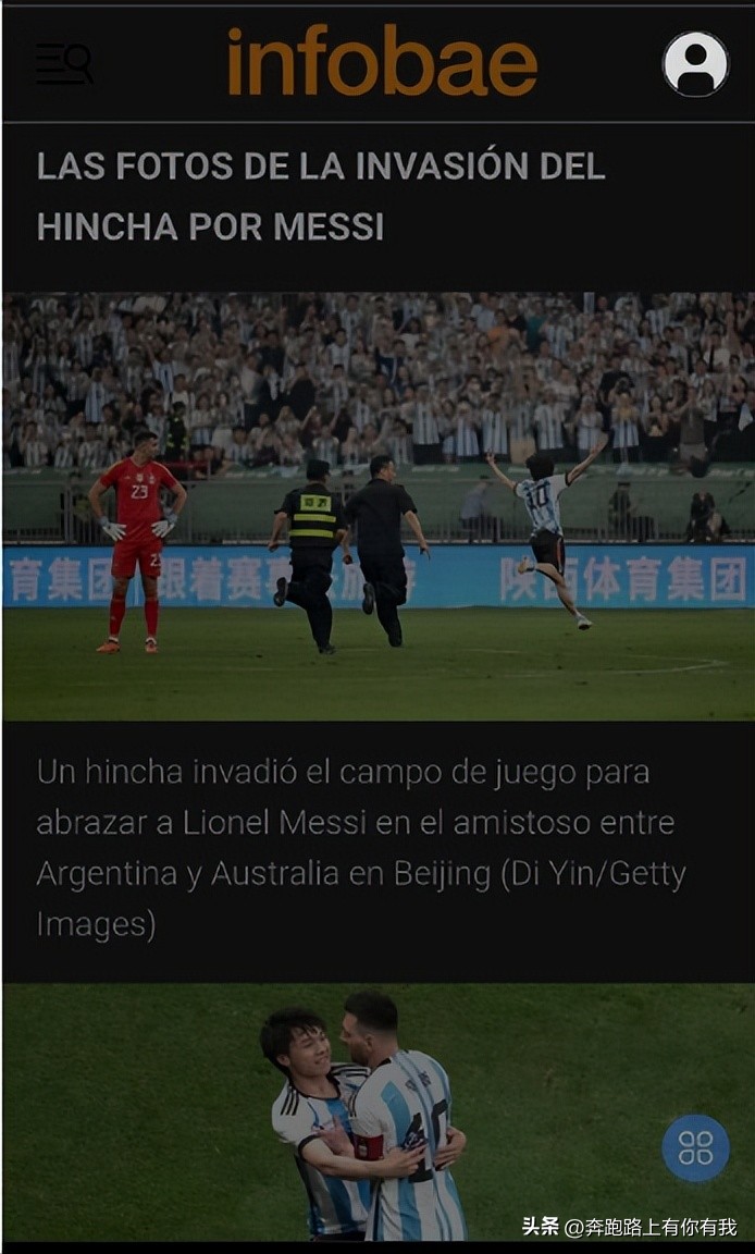 球迷冲上场和梅西拥抱主人公,球迷冲进球场拥抱梅西热烈的青春