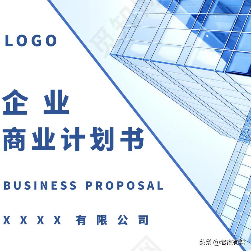 chatgpt生成商业计划书,chatgpt4.0可以写商业计划书吗