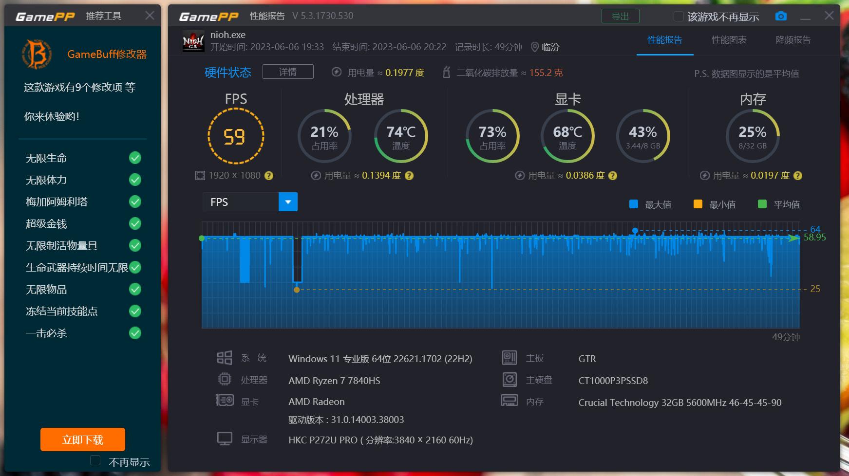 玩转3A游戏大作的最强核显，轻松逼平GTX1060！零刻GTR7深度评测
