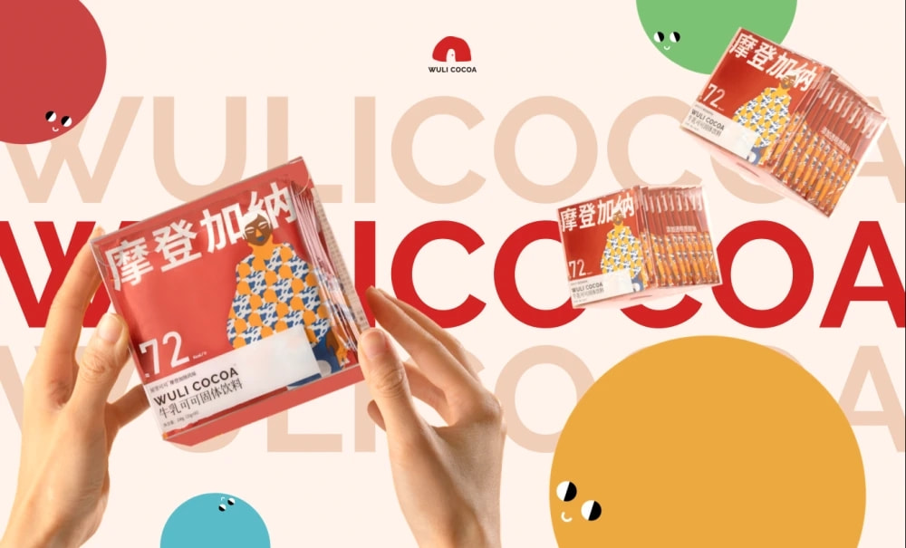 童年味道生死局：阿华田“出走”，高乐高“失踪”