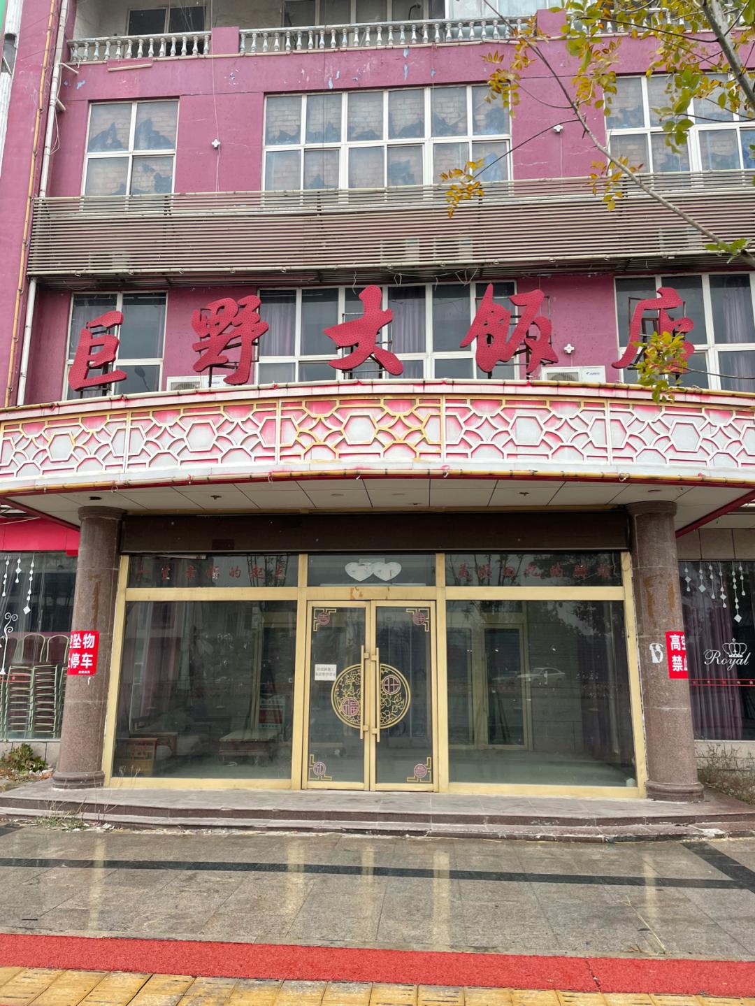 董董骑行山东,山东菏泽巨野县怎么样