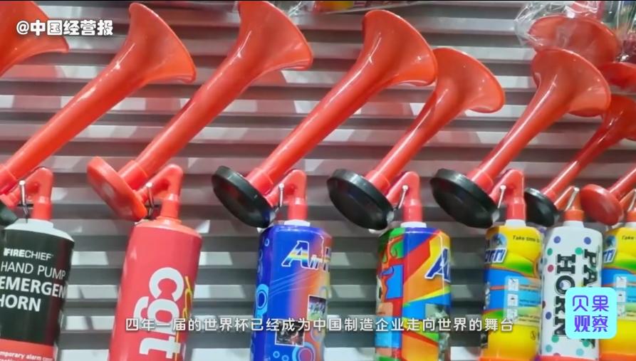 义乌周边畅销，足球机投影机爆火，这届世界杯带火多少中国元素？
