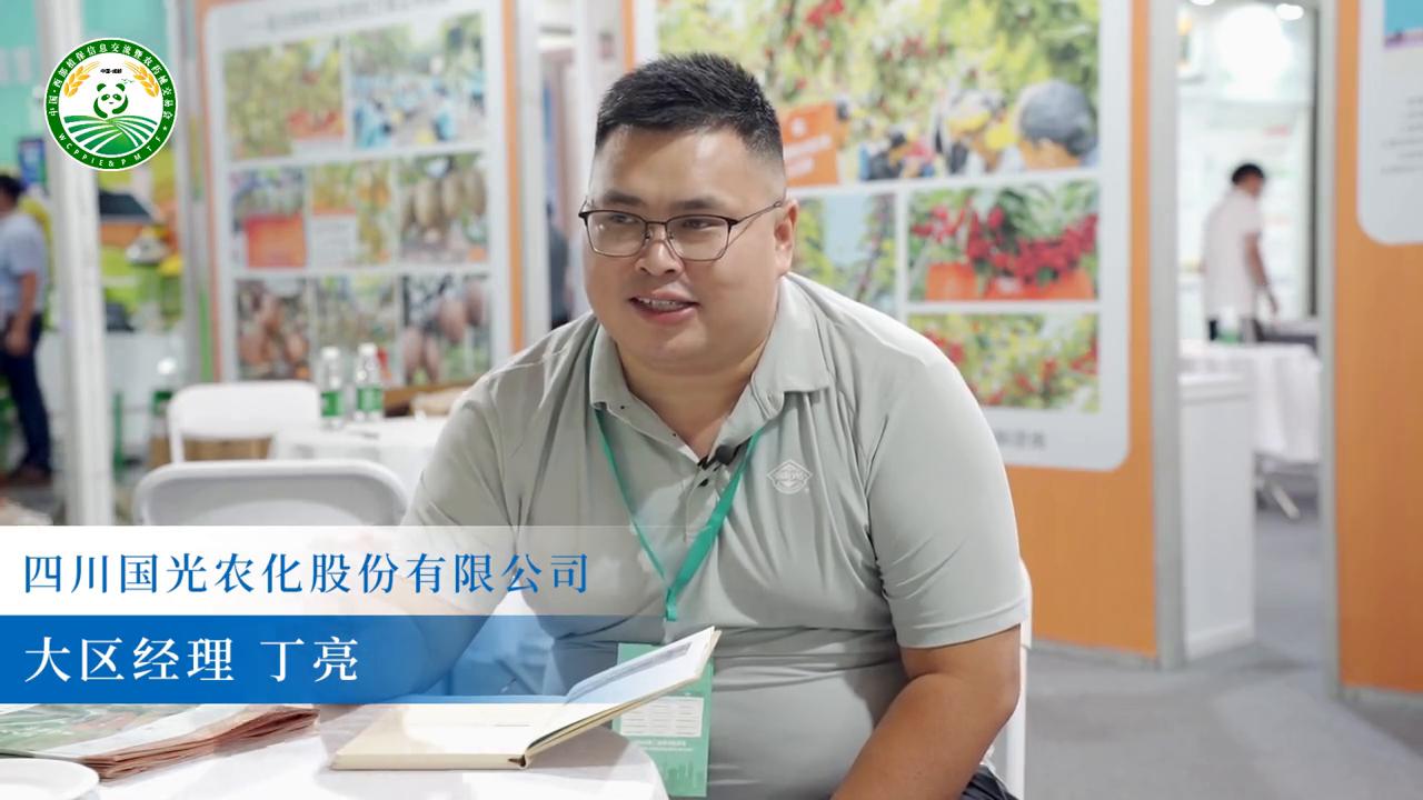 四川国光农化联系方式,四川国光农化股份有限公司开门红