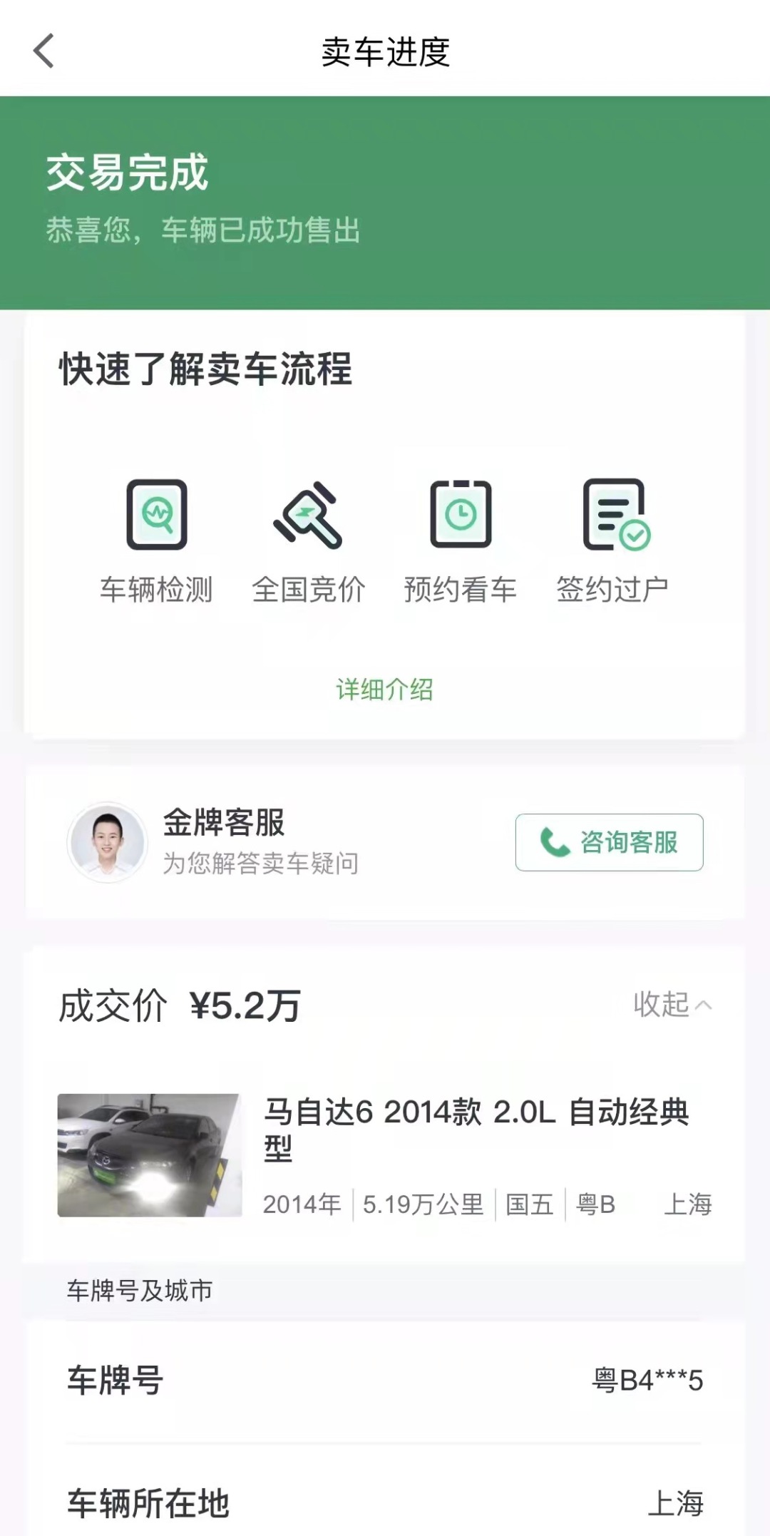 瓜子二手车不包过户,瓜子二手车过户没发票