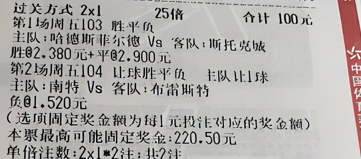竞彩足球半球场胜平负德国和瑞典,今天竞彩足球推荐秘鲁