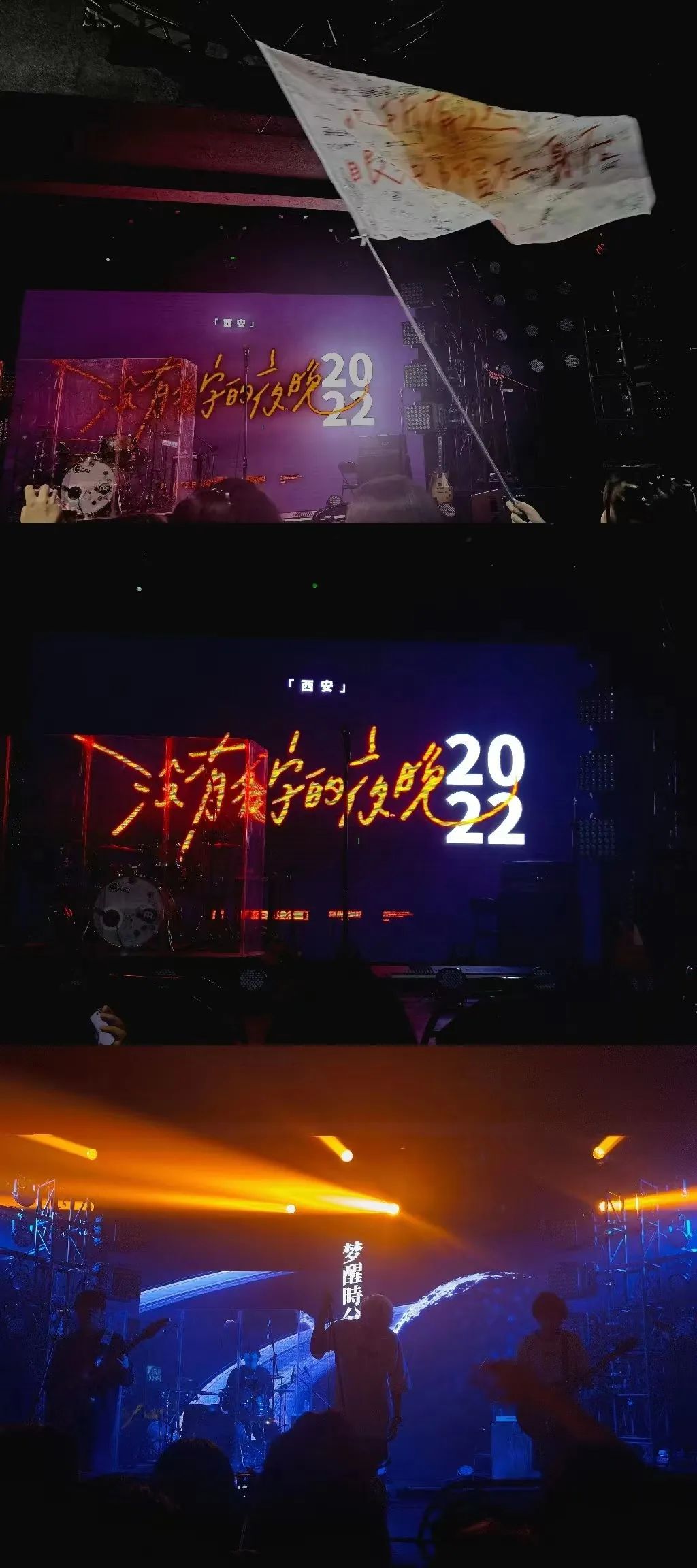 西安夏日行动,西安夏日出行