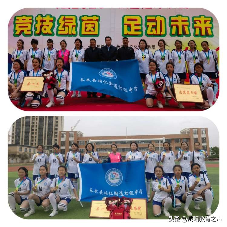 长武县初中足球联赛,长武县校园足球联赛
