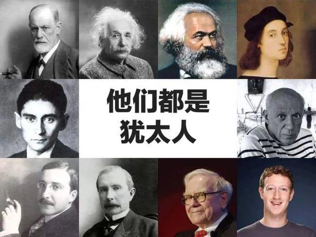 犹太人是怎么样一个群体,犹太人群体图片大全