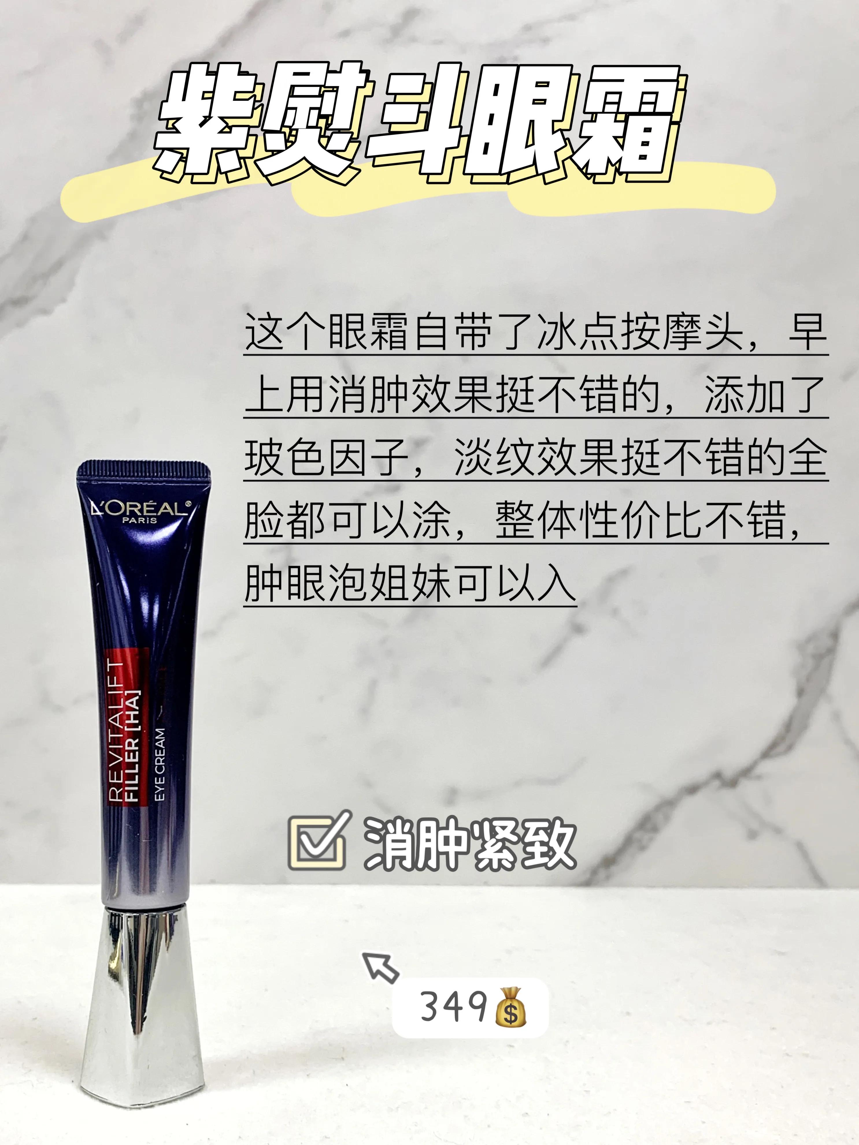 眼霜不知道买哪个牌子好,眼霜哪款才是真正有效好用的