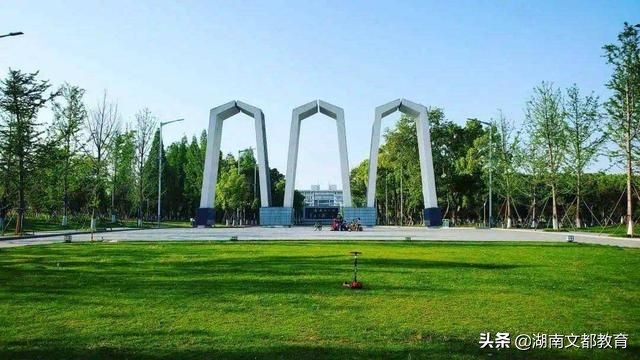 湖南这所宝藏双非大学：学科实力超985，却一直被低估