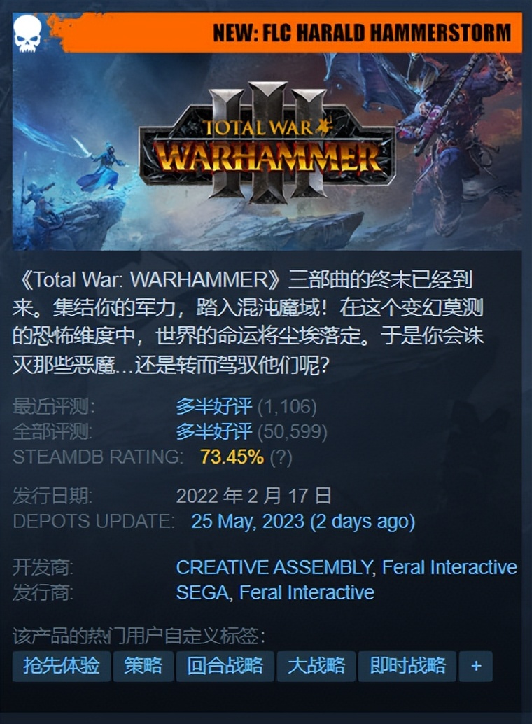 steam冬促战锤3全面战争,战锤3全面战争在steam上叫什么名字