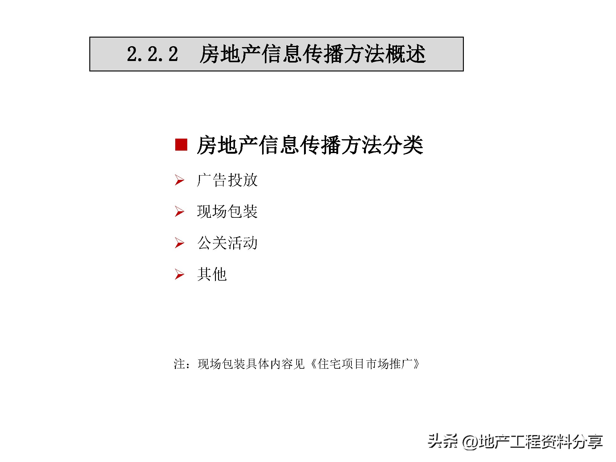 房地产前期营销策划方案范文,房地产前期定位策划报告报价