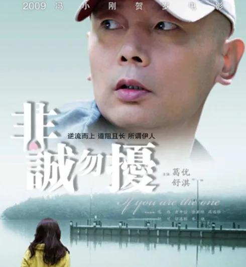 20220903｜最是那一场交情，看电影《非诚勿扰》