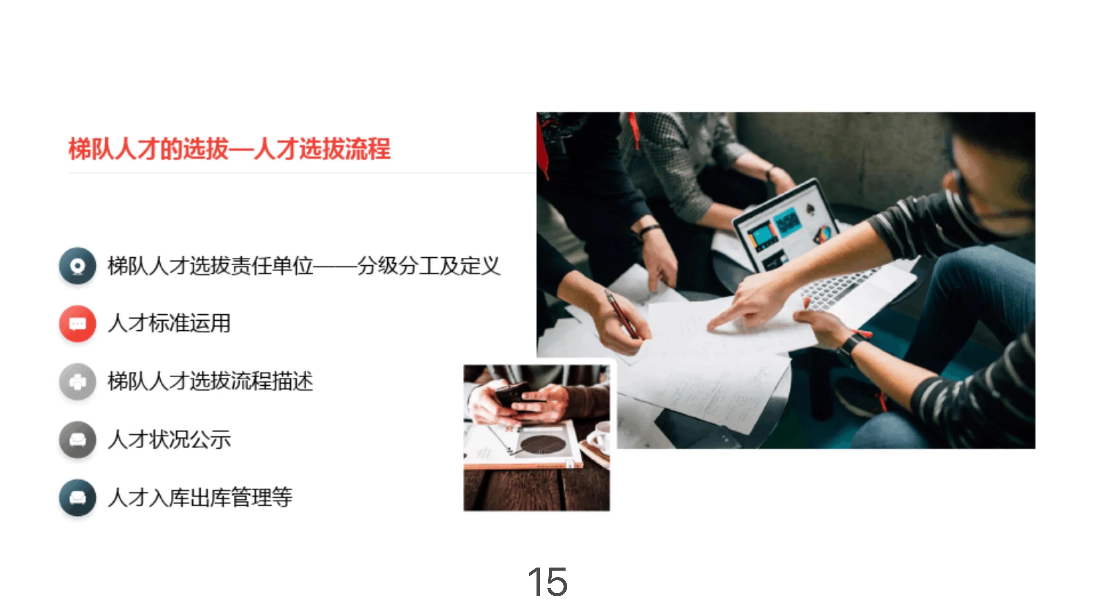 人才梯队建设最重要的一环,这才是人才梯队建设