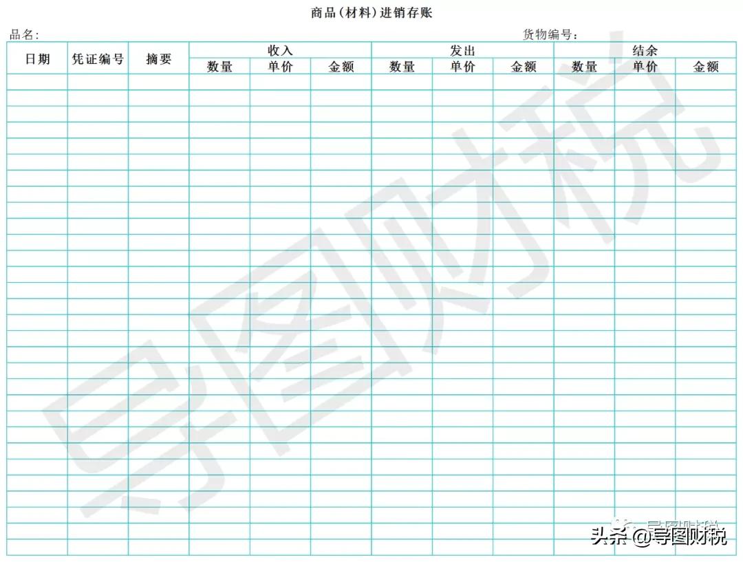 个体户简易记账模板,个体户简易账范本图片