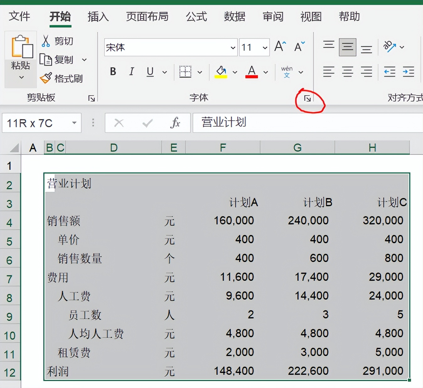 excel表格中的图表边框样式为圆角,wpsexcel表格边框粗细怎么设置