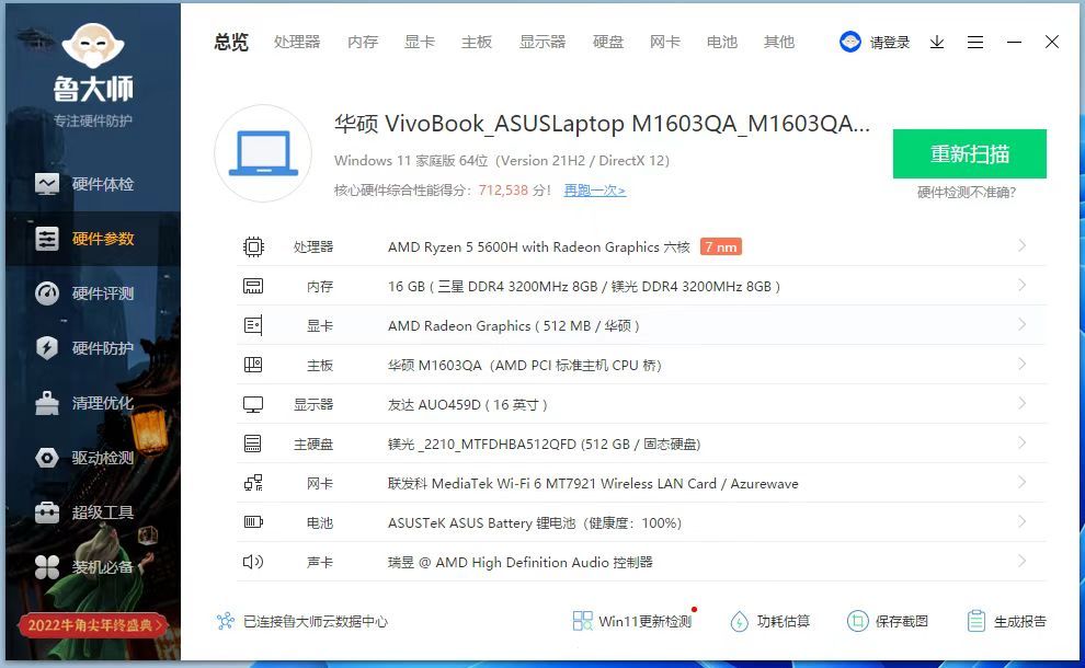 华硕无畏16轻薄笔记本值不值得买,华硕无畏pro16对比thinkpad16
