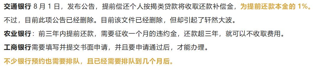 首套房利率下降为什么要提前还贷,三个理由看懂最近的提前还贷热潮
