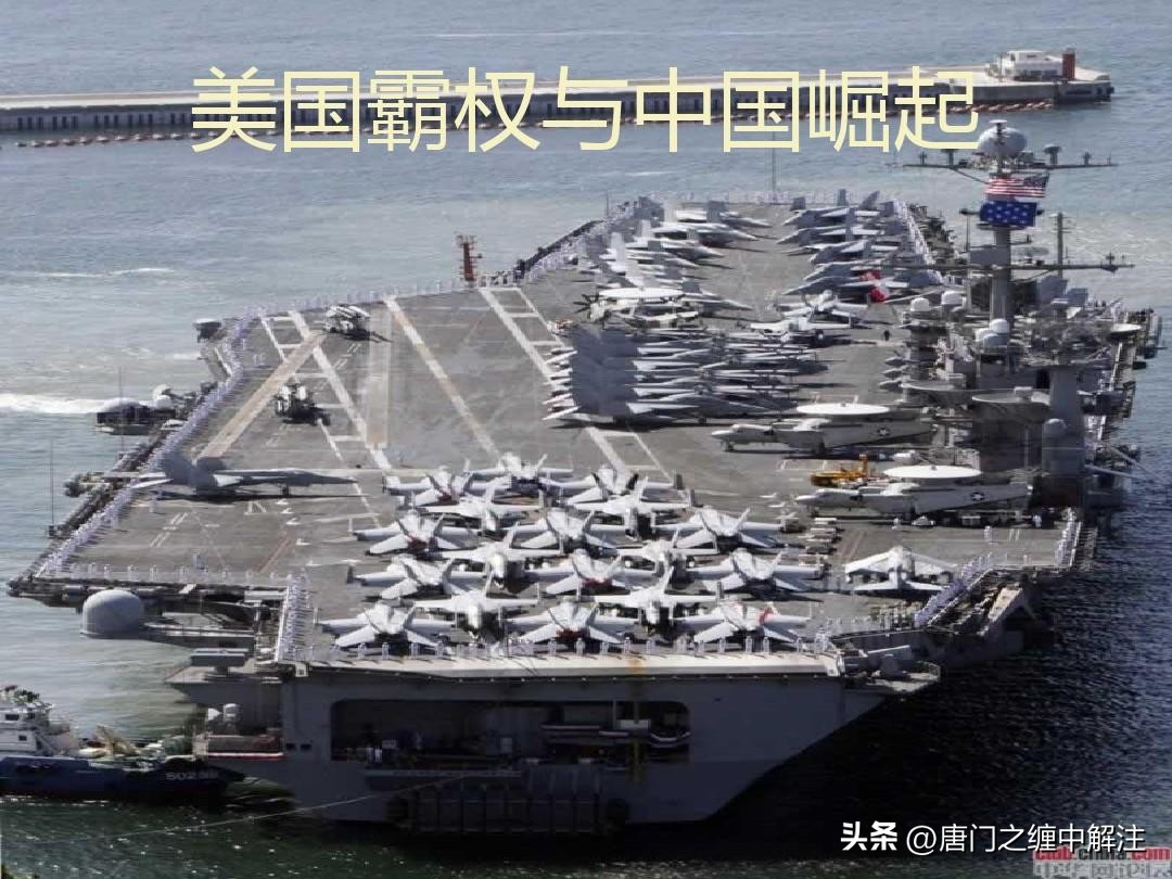 唐门杂谈:日本对外侵略史告诫美国,不能和中国开战,但炮灰除外