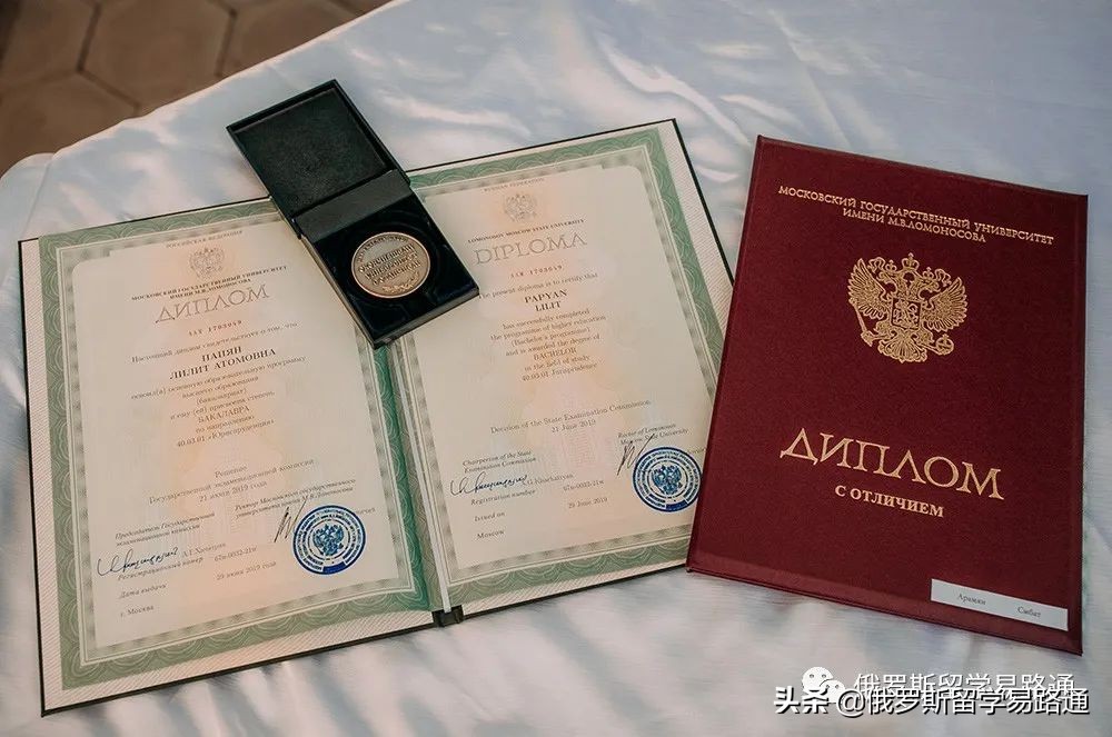 圣彼得堡国立大学莫斯科国立大学,莫斯科国立大学毕业条件