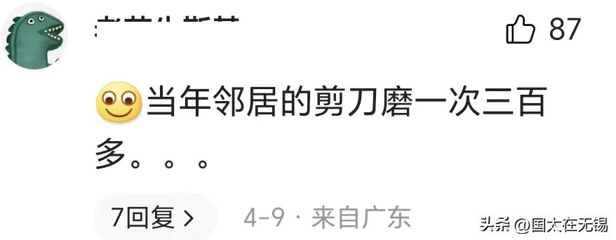 广东顾客不慎摔坏3.6万元剪刀,剪刀摔坏赔三万