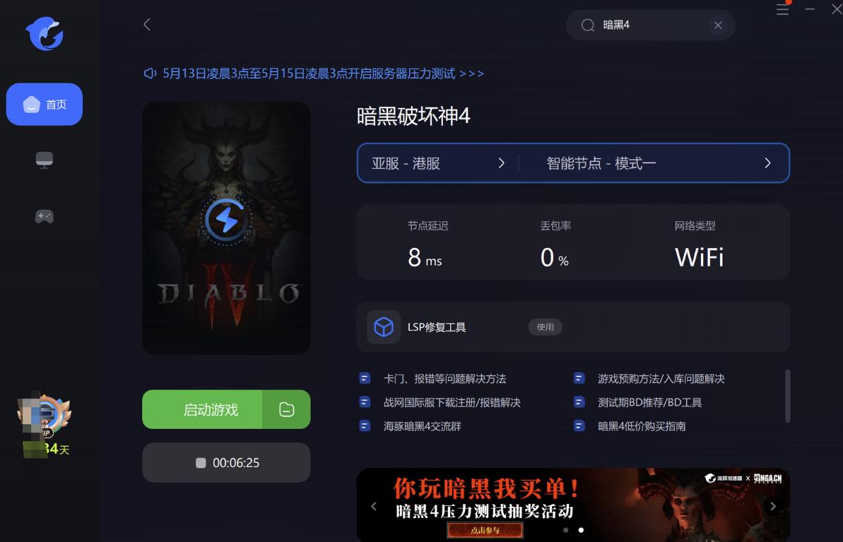 暗黑破坏神4提示你的版本不支持,暗黑破坏神4标准版无法抢先四天