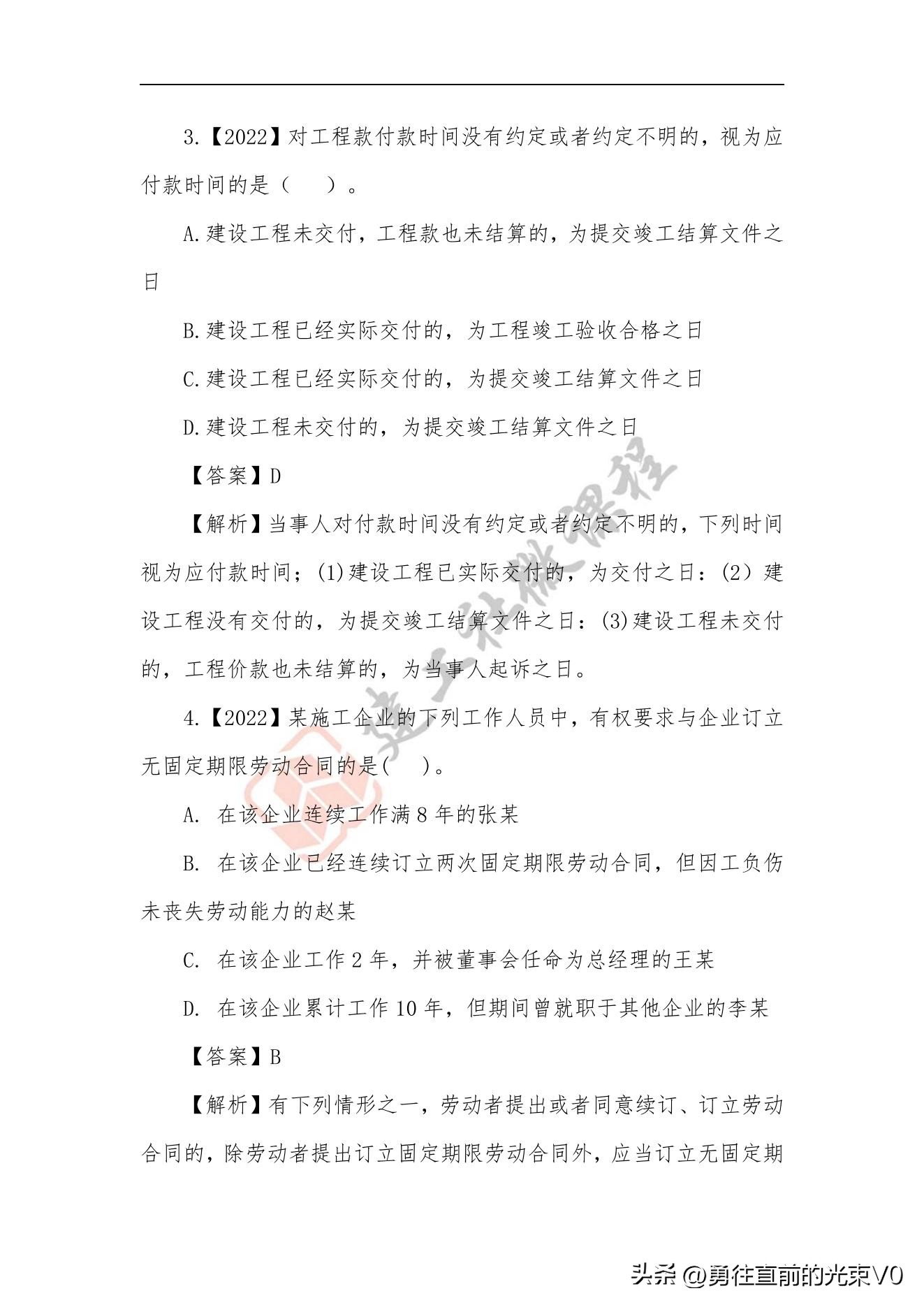 2024年一建实务章节考点,2023一建法规速记口诀