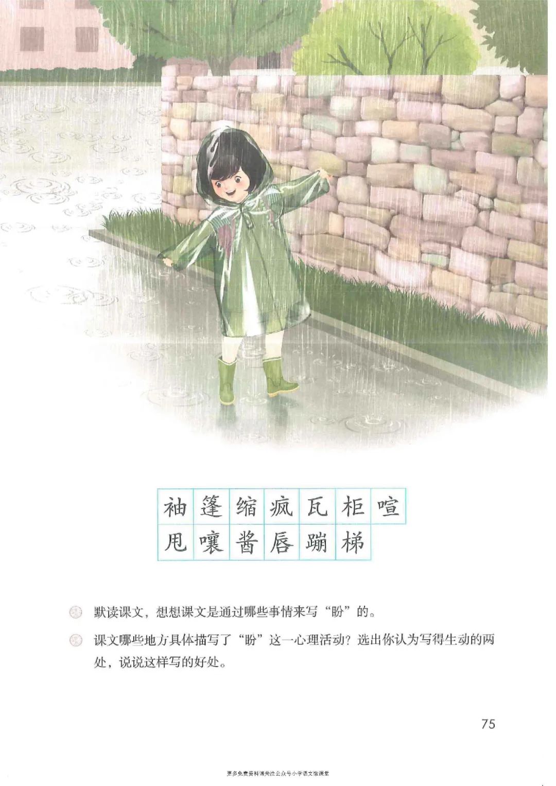 暑假预习人教版小学六年级数学,六年级语文课本上册人教版电子版