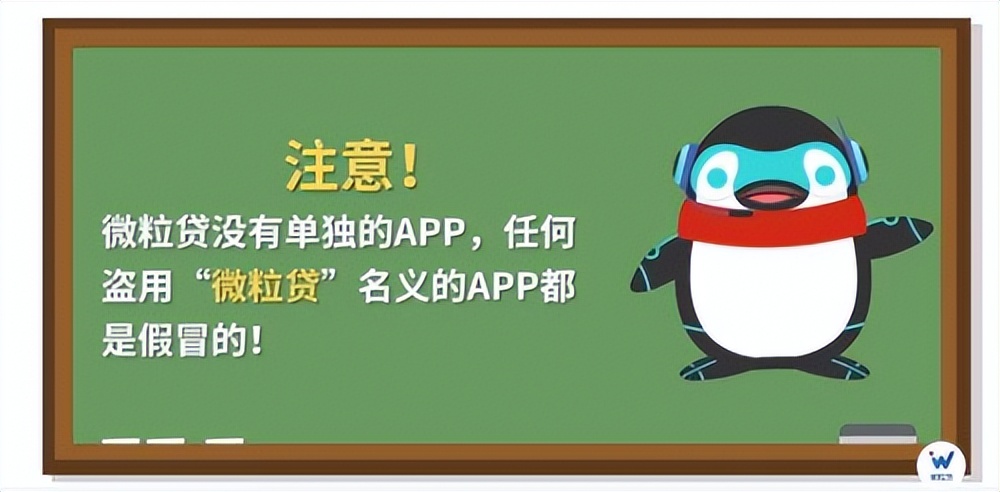 微粒贷怎么避开恶意透支,微粒贷骗局大揭秘最新