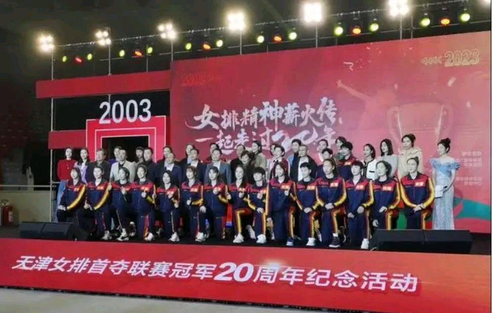 天津女排2003夺冠阵容,天津女排和江苏女排冠军决赛直播