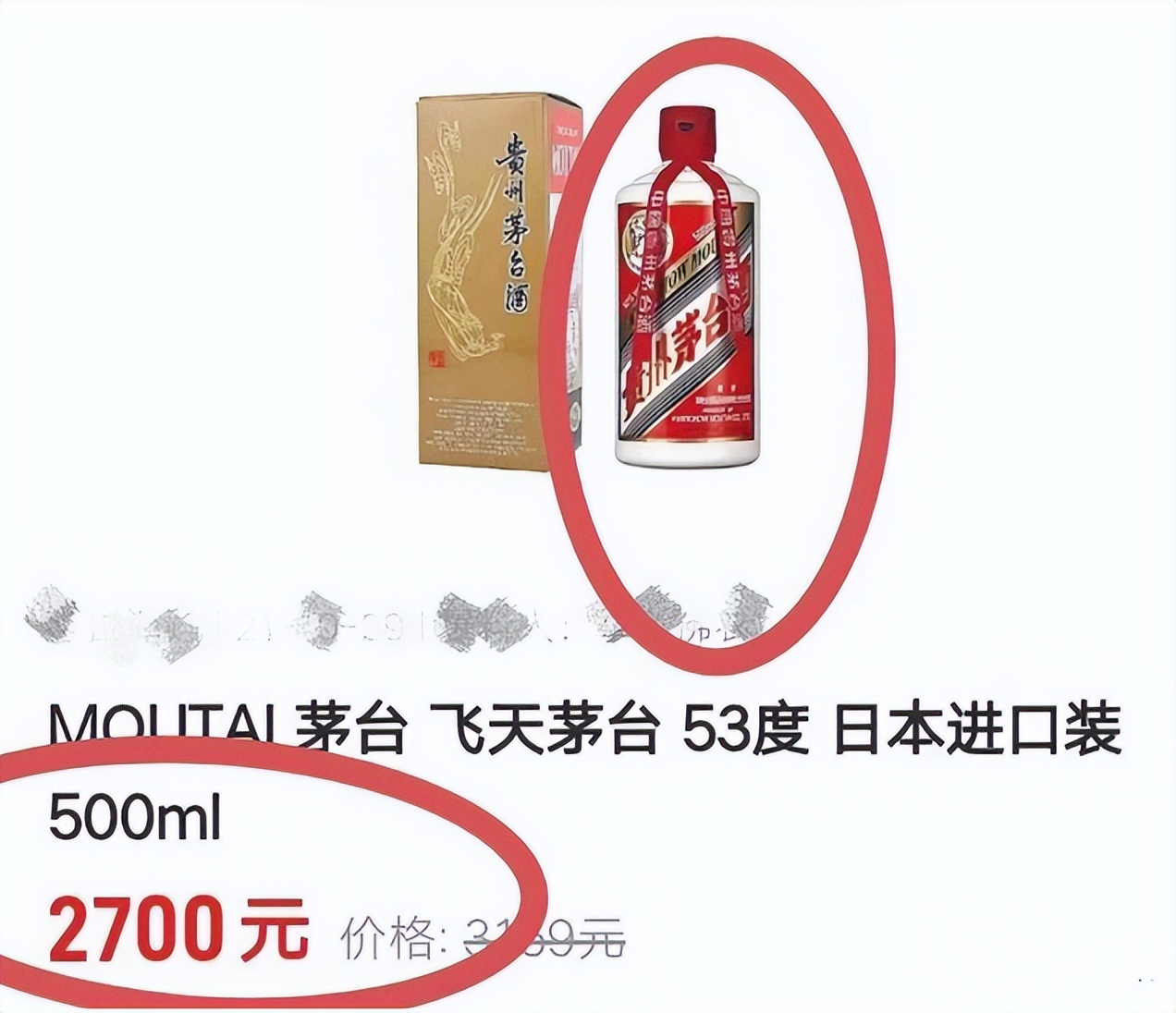 茅台海外供不应求,中国仅存的一瓶茅台